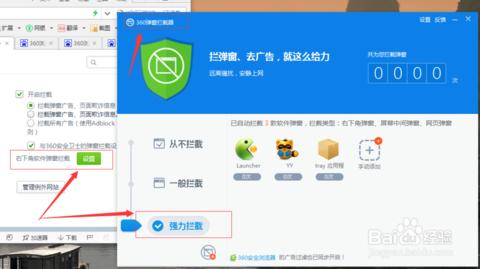 浏览器阻止了弹出页面 360浏览器怎么阻止广告页面弹出