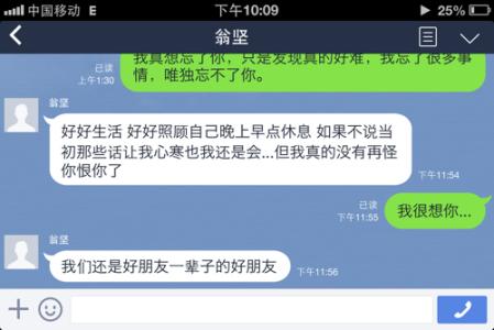 分手后想挽回男友的话 分手后挽回男友说的话