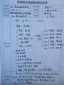 教师新学期工作计划 小学新学期教师工作计划