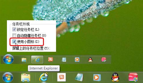 win7 调整任务栏位置 win7调整任务栏位置技巧