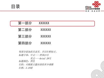 中国联通介绍信模板 有关于中国联通的介绍信模板