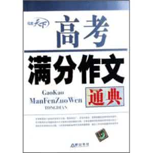 2005年湖南高考满分作文：轻松起跑