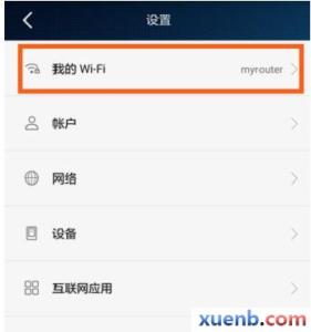 隐藏路由器名称 华为荣耀路由Pro隐藏WiFi名称怎样设置