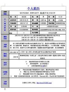 销售面试自我介绍范文 金融销售面试自我介绍范文