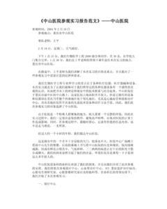 最新汽车厂实习报告范文