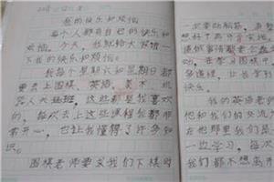 我的什么作文300字 三年级我的妈妈作文300字