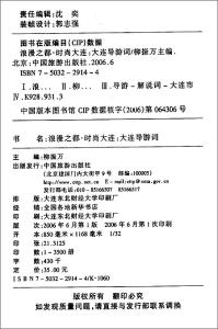 日照导游词范文3篇 关于金石滩导游词范文3篇