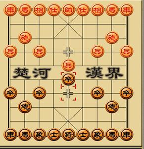 中国象棋规则和吃法 中国象棋的规则