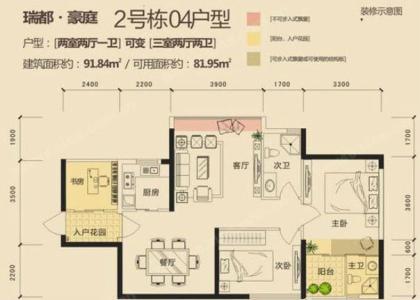 二手房挑选户型：保障住宅六大基本功能