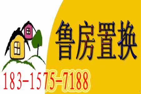 二手房首付交给中介 苍山二手房首付比例是多少？通过中介买要交哪些费用