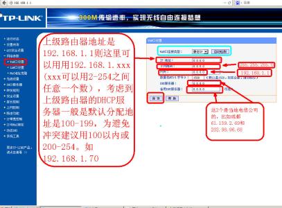 无线路由器分配静态ip 无线路由器怎么改静态ip地址