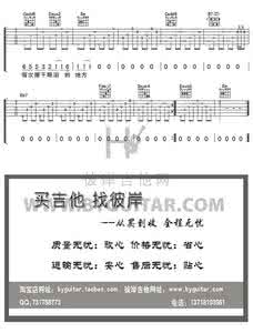 迪克牛仔吉他谱 傻子的约定吉他谱 迪克牛仔