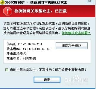 局域网arp病毒 怎么解决局域网中的ARP病毒问题