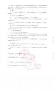 股东转让出资合同书 资产转让合同合同书