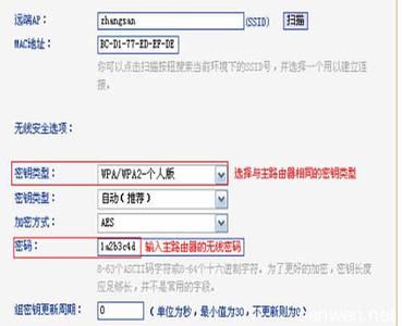 tlmr12u路由器 tl-mr12u路由器client模式不能上网怎么办