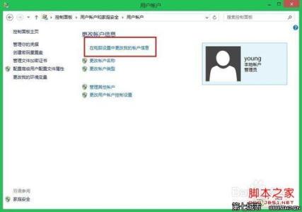 开启内置管理员帐户 Windows 8管理员帐户怎么开启