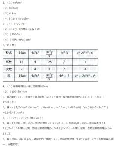 七年级数学上册6.2普查和抽样调查练习题