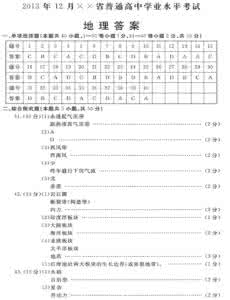 八年级下地理期中试卷 黑龙江省八年级月考地理试卷