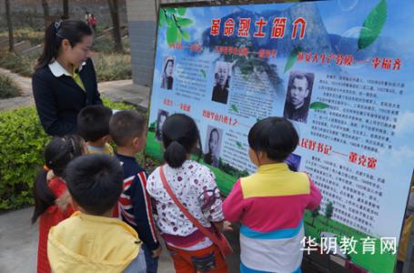 小学清明节扫墓主持稿 小学清明节扫墓活动主持稿