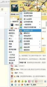 qq怎么取消黑名单 怎么取消qq的黑名单中的人