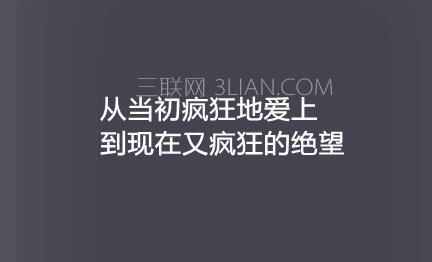 最伤感的日志 我才会考虑接受别人的感情，伤感日志