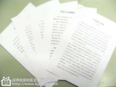 入党积极分子结业总结 入党积极分子培训总结