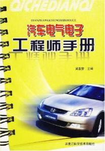 酒店管理求职信1500字 大学生汽车电子求职信1500字