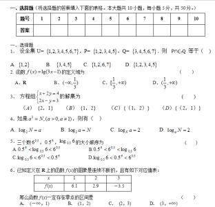 高一地理必修一测试题 高一地理必修二期中测试题及答案