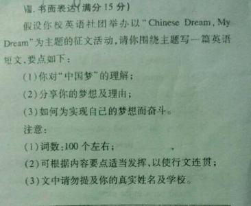 my dream 大学英语作文 my dream英语作文