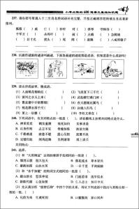 四年级语文基础训练 2年级语文基础知识训练题