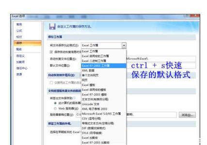 excel2007选项在哪里 excel 2007选项中常用的设置方法