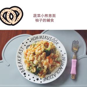 面食食谱大全及做法 9个月宝宝面食食谱，9个月宝宝面食食谱及做法