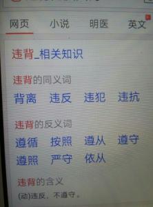 任性的反义词是什么 关于任性的反义词_任性的反义词是什么