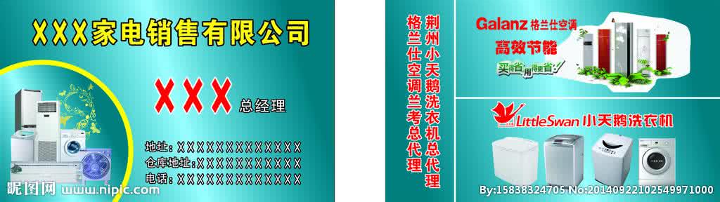 销售口号霸气押韵 家电销售霸气押韵口号