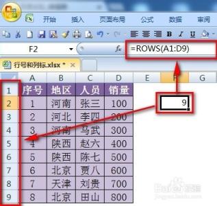 excel 公式 行号 excel 公式获取行号的方法