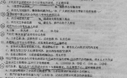 七年级下册历史期中 七年级下册历史期中考试及答案