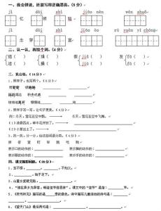 三年级语文期末测试卷 三年级语文下学期期末测试卷