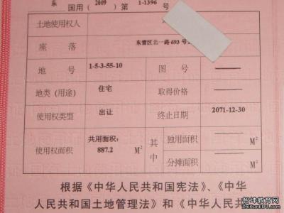 土地出让金缴纳流程 房改房交土地出让金带什么材料?缴纳流程是什么