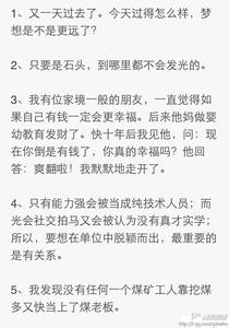 心灵鸡汤经典语录励志 反心灵鸡汤语录经典段子