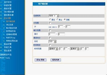 腾达mac地址克隆 怎么设置腾达无线路由器811rMac地址克隆