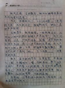 写景作文250字左右 三年级250字写景作文