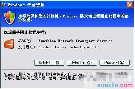 win7系统安全设置 Win7系统安全设置怎么进行