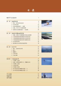 物理必修一电子书 必修一物理目录