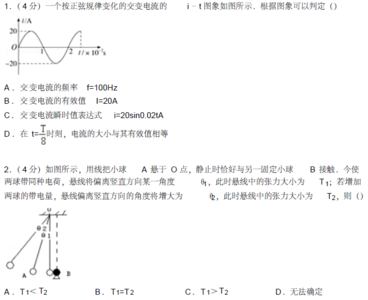 高一上学期期中试卷 高一上学期期中考试物理试题及答案