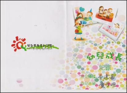 幼儿园小班评语 幼儿园小班学生语言评语