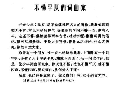 短小文言文阅读与欣赏 短小文章欣赏