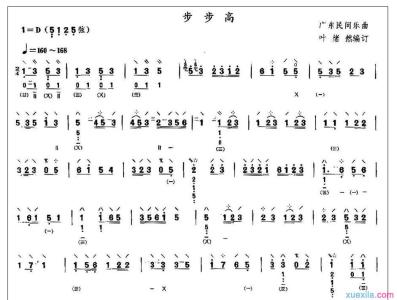 步步高琵琶谱 步步高琵琶谱 琵琶演奏技巧