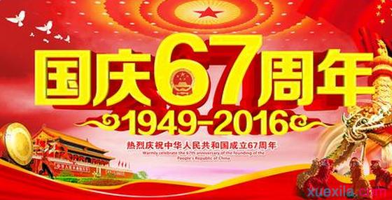 感恩主题演讲稿5分钟 国庆节主题演讲稿5篇