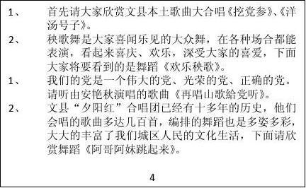 婚礼香槟塔主持词范文 婚礼主持词范文3篇