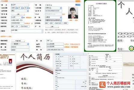 个人简历：用人单位希望看到的信息